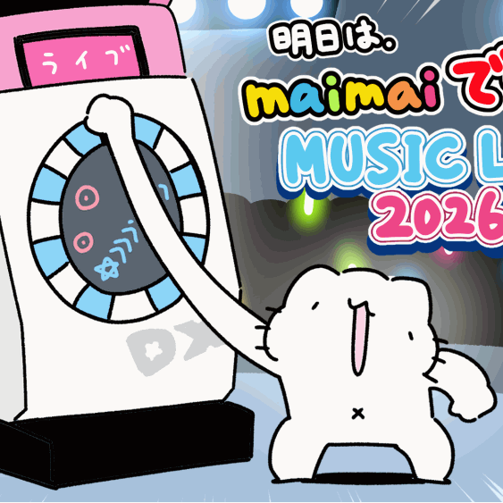 ※maimaiさま予約品です※ YouTube
