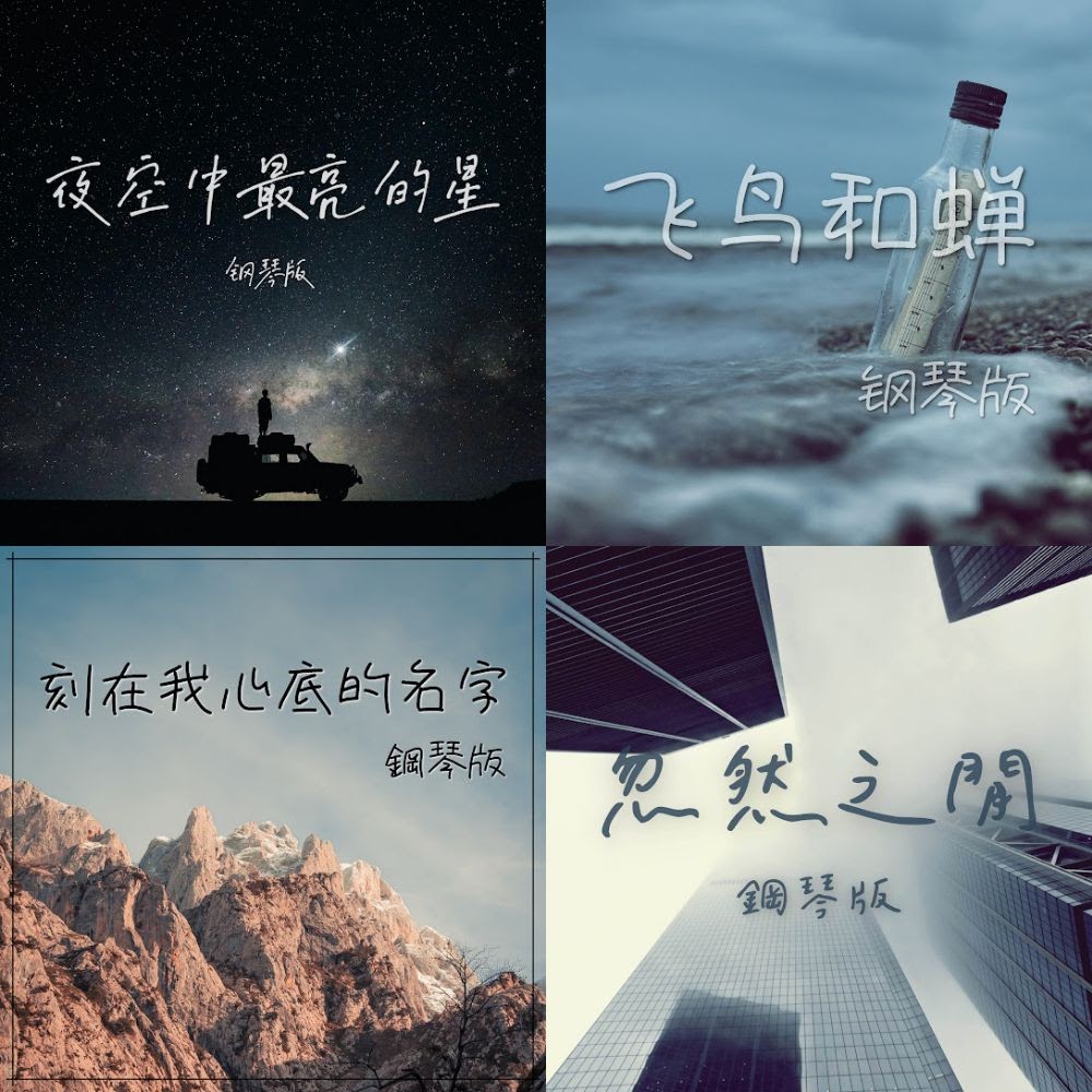 Chinese Pop Groups 2024