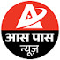 p75CU6CQtN0-channel-avatar-आस पास (Aas Paas News)