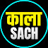 zlunmO3SnGk-channel-avatar-Kaala Sach