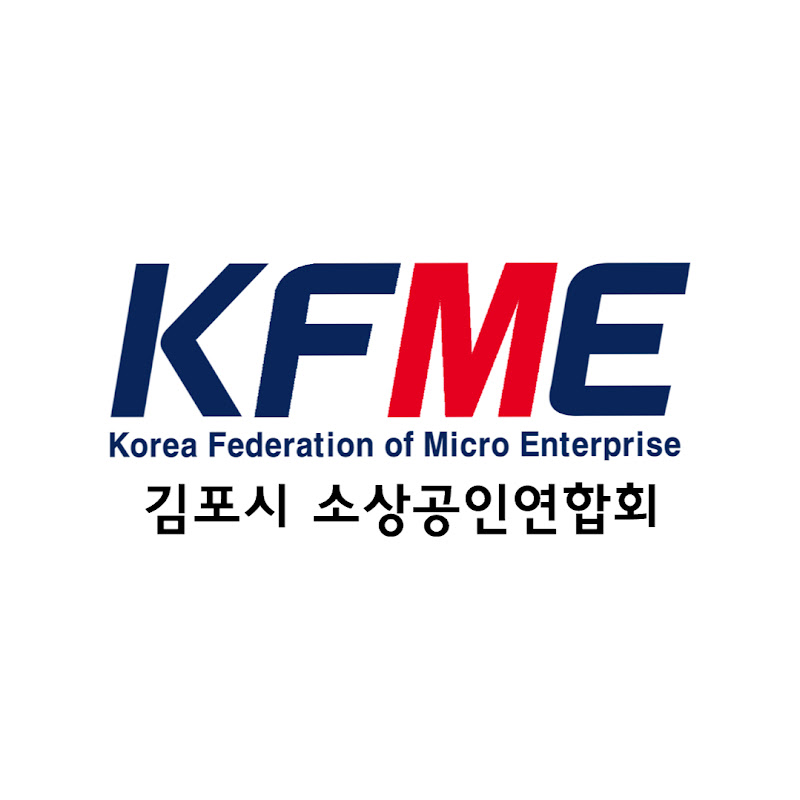 김포시소상공인연합회
