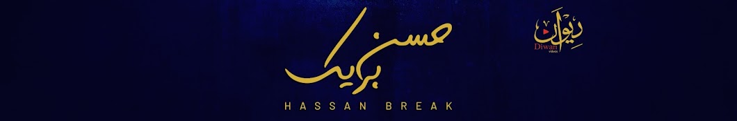 hassan_ break رمز قناة اليوتيوب