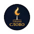 FcFjEfIKD80-channel-avatar-Тихое Слово
