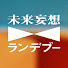 HvRLrmukyrw-channel-avatar-未来妄想ランデブー