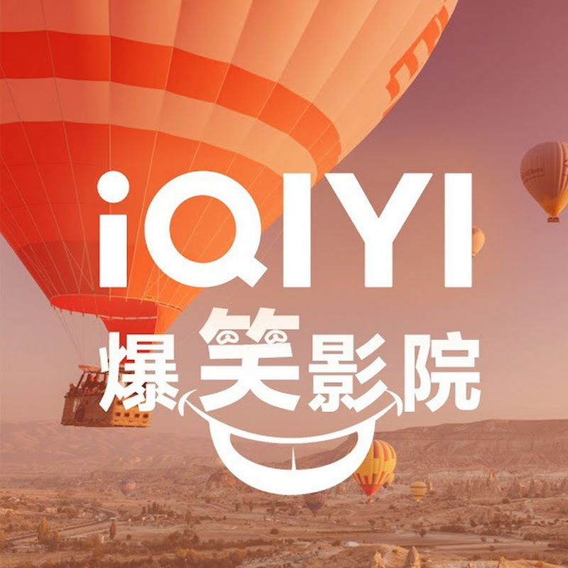 iQIYI 爆笑影院 - Get the iQIYI APP Logo