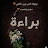 @امالجود-ذ4س7ث