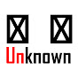 Unknown -未知-