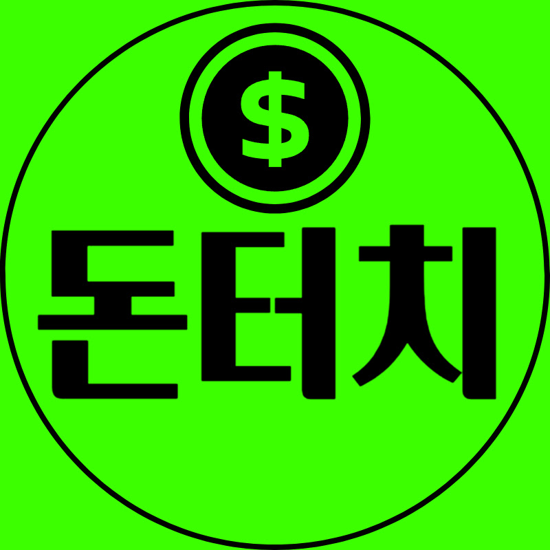 돈터치 thumbnail