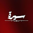 yrp5R7gxk7A-channel-avatar-سيرة 