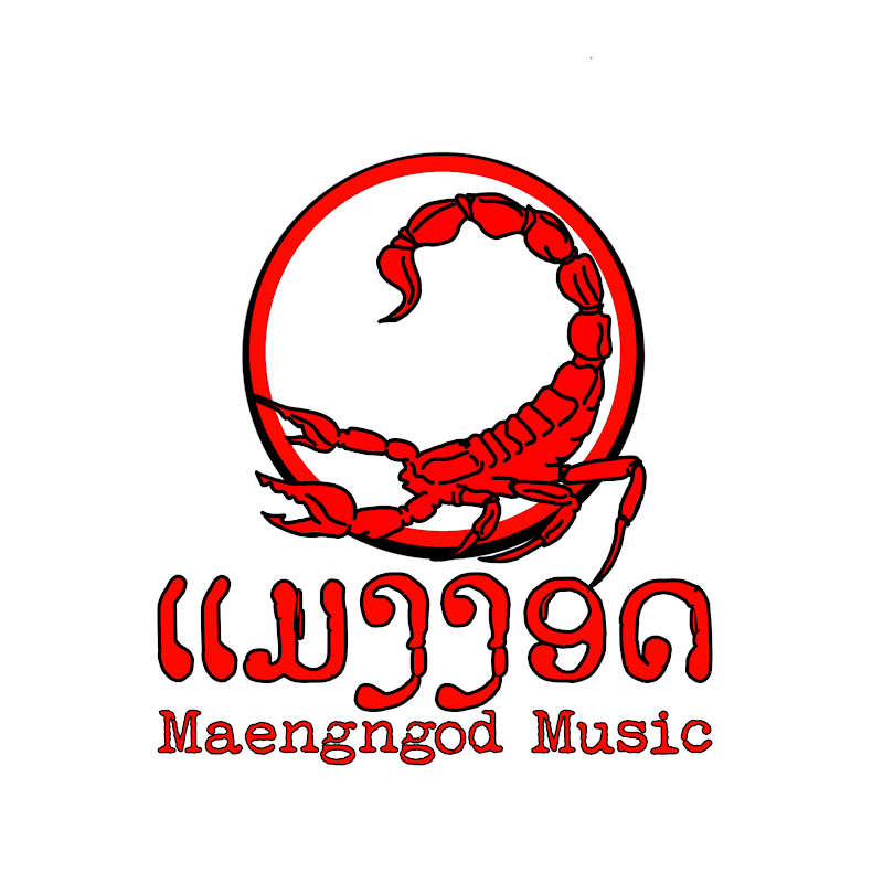 MAENGNGOD STUDIO - ແມງງອດ ສະຕູດີໂອ