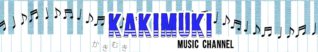 kakimuki2011 ইউটিউব চ্যানেল অ্যাভাটার
