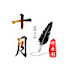 cI9sbpZ9jAc-channel-avatar-十月讲电影