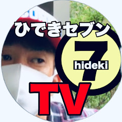 ひできセブンTVアイコン画像