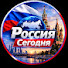 3JQHyH2GyzE-channel-avatar-Россия Сегодня