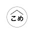 eu-35Xkqejk-channel-avatar-こめハウス