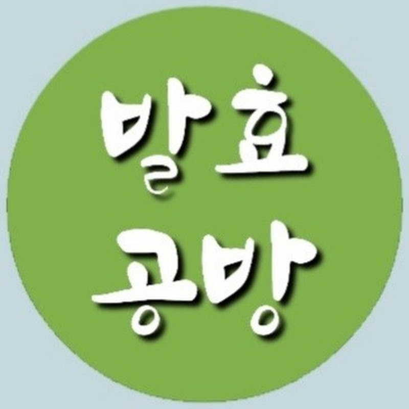 발효공방 Logo