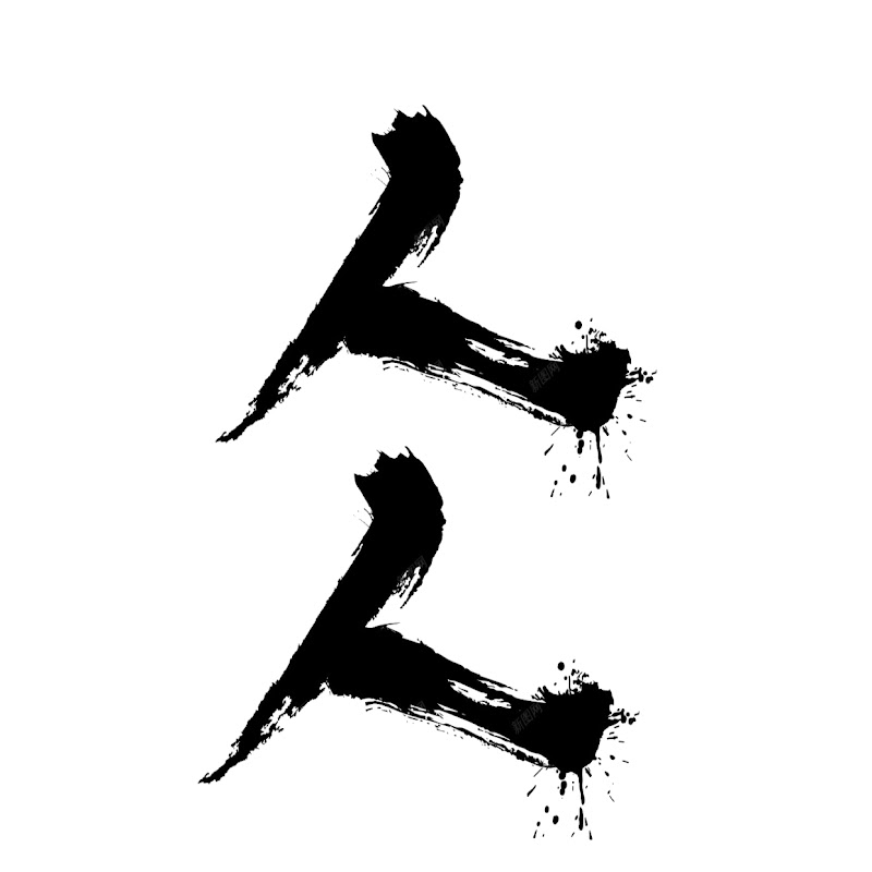 人人歷史What the fact