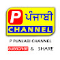 P PUNJABI CHANNEL logo