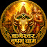 NB-ywtUype0-channel-avatar-Bageshwar Vrishabh Dham