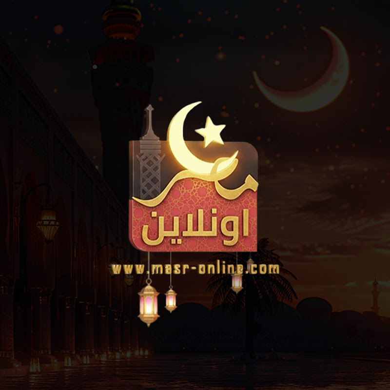 مصر اونلاين Masr Online