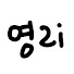 heSK4YZWxpA-channel-avatar-영2 