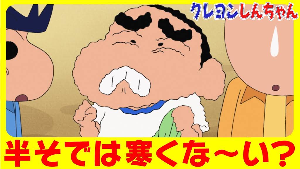 しんちゃんページ Post from 【アニメ】クレヨンしんちゃん公式チャンネル - YouTube
