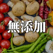 みんなの無添加情報局