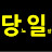 @당뇨브이로그