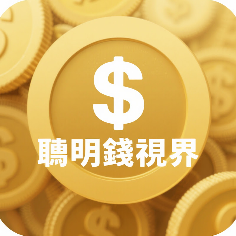 聰明錢視界 Logo