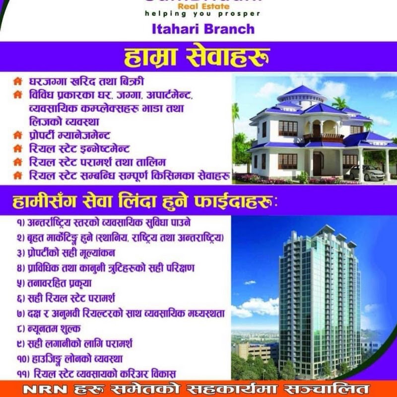 Bhuban Thapa Ghar Jagga