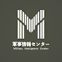 軍事情報センター