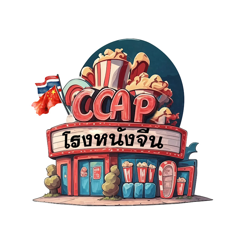 โรงหนังจีน CCAP Logo