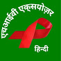 HIV Exposure Risk Transmission Symptoms Test PEP