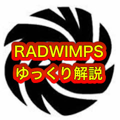 RADWIMPSゆっくり解説アイコン画像