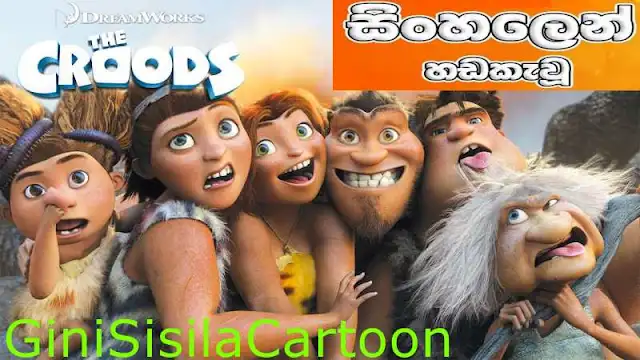 Sinhala Dubbed -THE CROODS 2013