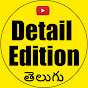 Detail Edition Telugu logo