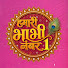 8QOKUN3ckCQ-channel-avatar-Hamari Bhabhi Number 1 Dangal TV