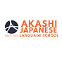AKASHI JAPANESE LANGUAGE SCHOOL logo