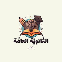 الثانوية العامة قطر