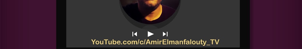Amir Elmanfalouty Avatar canale YouTube 