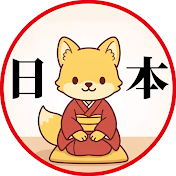 日本の政道