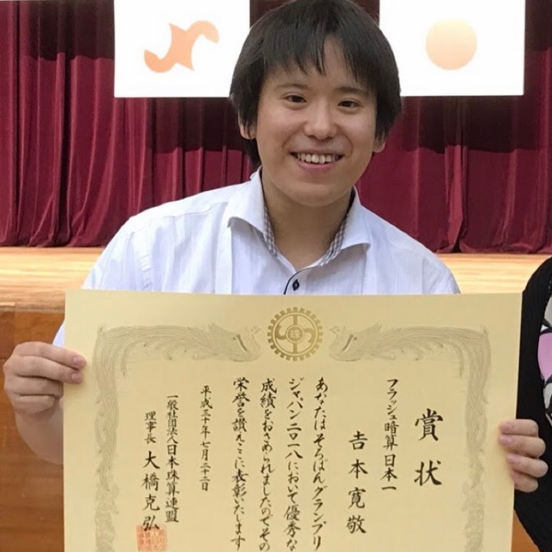 プロそろばんプレイヤー🧮 YouTubeチャンネル画像