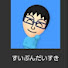 ghBM8wkEC88-channel-avatar-すいぶんだいすきげーむちゃんねる