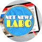 ネットニュースラボ