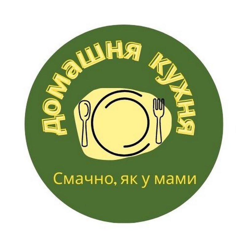Домашня Кухня