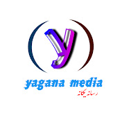 Yagana Media رسانه  یگانه