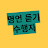 @KIM-gg9gt