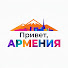1n9Ri4cDFPE-channel-avatar-Привет, Армения Hello, Armenia բարև Հայաստան