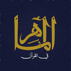 برنامج الماهر