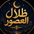 mg6O8tL0f_w-channel-avatar-ظلال العصور